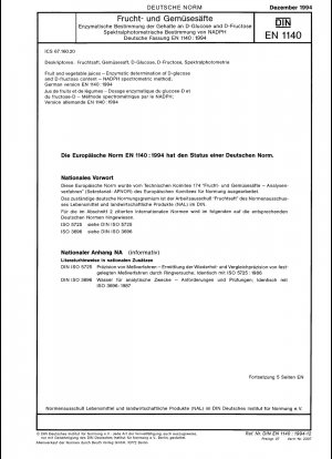 果物および野菜ジュース D-グルコースおよび D-フルクトース含有量の酵素的測定 NADPH 分光分析法、ドイツ語版 EN 1140:1994