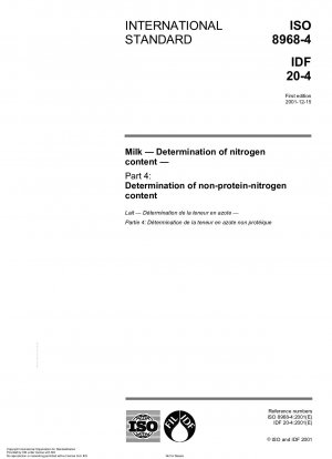 乳窒素含有量の測定 パート 4: 非タンパク質窒素含有量の測定