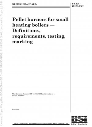 小型加熱ボイラー用のペレットバーナーの定義、要件、試験およびマーキング