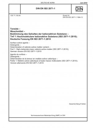 界面活性剤、洗剤、カチオン性活性物質の含有量の測定、パート 1: 高分子量カチオン性活性物質 (ISO 2871-1-2010)、ドイツ語版 EN ISO 2871-1-2010