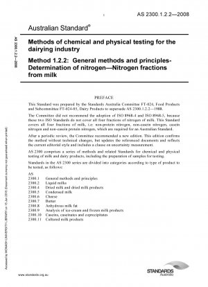 乳業向けの化学的および物理的試験方法 方法 1.2.2: 一般的な方法と原則 牛乳中の窒素窒素分率の測定