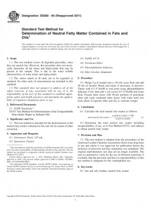 油脂中の中性脂肪測定の標準試験法
