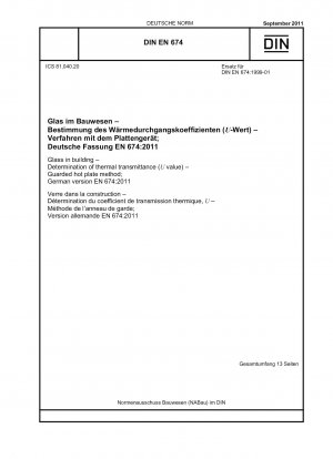 建築用ガラス、熱伝達係数 (U 値) の測定、ガード付きホット プレート法、ドイツ語版 EN 674-2011