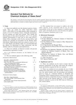 ガラス砂の化学分析の標準試験方法