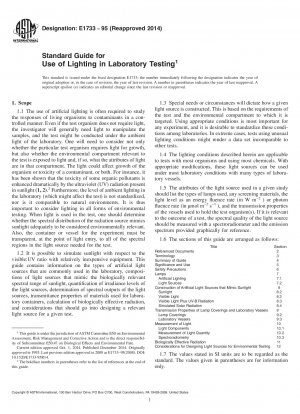 実験室用テスト照明の使用に関する標準ガイド