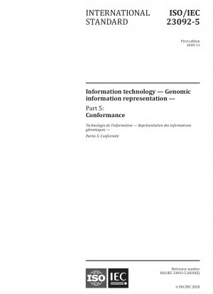 情報技術におけるゲノム情報表現パート 5: 一貫性