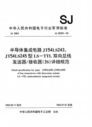 半導体集積回路 JT54LS243、JTLS245タイプ LS-TTL双方向バス送受信機(3S) 詳細仕様