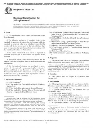 2-エチルヘキサノールの標準規格