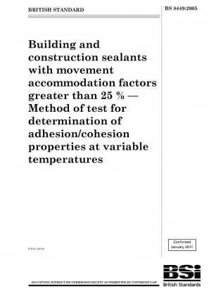 運動学的調整係数が 25% を超える建築および構造用シーラント - さまざまな温度での接着/凝集特性を測定するための試験方法