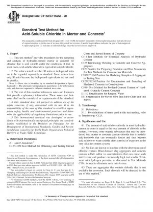 モルタルおよびコンクリート中の酸可溶性塩化物の標準試験方法