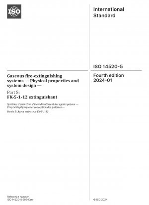 ガス消火システムの物性とシステム設計 第5部：FK-5-1-12消火剤