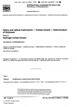 光学および光学機器 コンタクトレンズの厚さの決定 パート 2: ハイドロゲルコンタクトレンズ