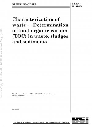 廃棄物の特性 廃棄物、汚泥、堆積物中の全有機炭素 (TOC) の測定