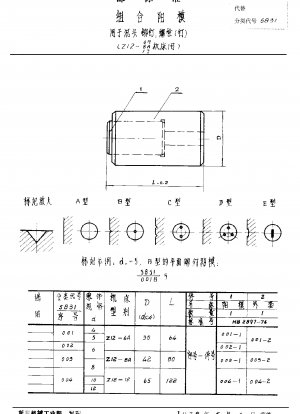 皿リベットとボルト（釘）は一体雄型を使用（Z12-6A Z12-8A Z*244）