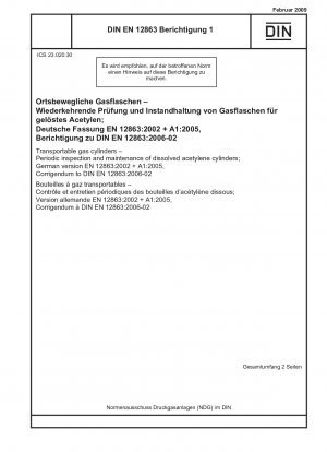可搬性ガスシリンダー 可溶性アセチレンガスシリンダーの定期検査とメンテナンス 技術訂正事項 DIN EN 12863-2006