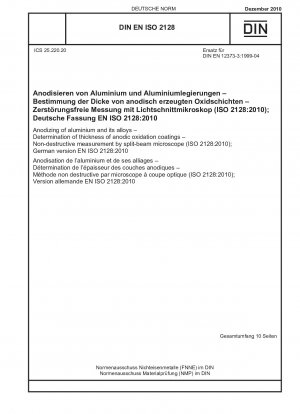 アルミニウムおよびアルミニウム合金の陽極酸化 陽極酸化膜の厚さの測定 スプリットビーム顕微鏡による非破壊測定法 (ISO 2128-2010) ドイツ語版 EN ISO 2128-2010