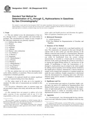 ガスクロマトグラフィーを使用したガソリン中の C2 ～ C5 炭化水素の測定のための標準試験方法