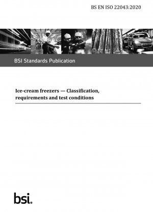 アイスクリーム冷凍庫の分類、要件および試験条件