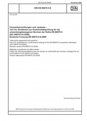 リモート コントロール機器およびシステム パート 5-6: EN 60870-5 関連規格 (IEC 60870-5-6:2006) 適合性テスト ガイド
