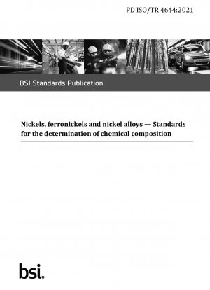 ニッケル、ニッケル鉄およびニッケル合金の化学組成を決定するための基準
