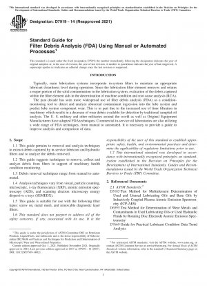 手動または自動手順を使用したフィルター断片化分析 (FDA) の標準ガイド