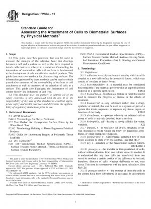 生体材料表面の細胞付着の物理的評価のための標準ガイド