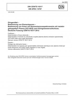 肥料中の微量元素の測定 王水を溶解した後の誘導結合プラズマ原子発光分光法 (ICP-AES) によるヒ素の測定、ドイツ語版 CEN/TS 16317:2012