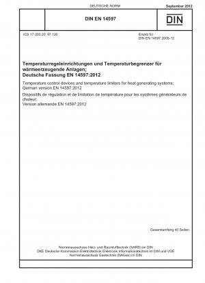発熱システム用の温度制御装置および温度リミッタードイツ語版 EN 14597-2012