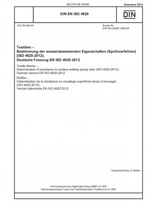 テキスタイル: 表面耐湿性の測定 (スプレー試験) (ISO 4920-2012)、ドイツ語版 EN ISO 4920-2012