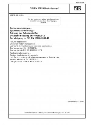 鉄道用途 車輪/レールの摩擦管理 電車および線路脇用途の潤滑剤 ドイツ版規格 EN 16028-2012、DIN EN 16028-2012-10 の訂正