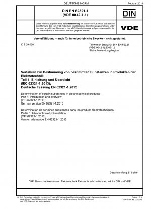 電気製品中の指定物質の決定 パート 1: 概要と概要 (IEC 62321-1-2013) ドイツ語版 EN 62321-1-2013