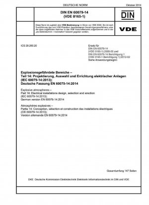 爆発性雰囲気 パート 14: 電気設備の設計、選択および設置 (IEC 60079-14-2013) ドイツ語版 EN 60079-14-2014