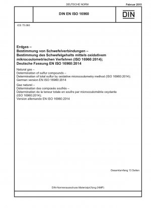 天然ガス 硫黄化合物の測定 酸化微量電量法を使用した総硫黄含有量の測定 (ISO 16960-2014)、ドイツ語版 EN ISO 16960-2014