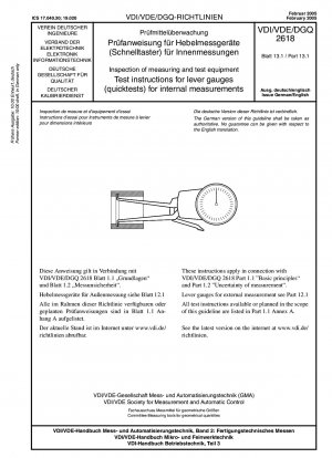 測定器・試験器の点検 内部測定用レバーゲージの試験指示書（簡易試験）