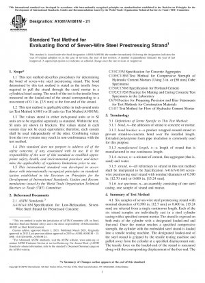 7本プレストレスト鋼より線の接着力を評価するための標準試験方法