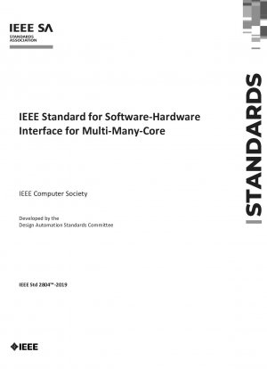多対多コアのソフトウェア/ハードウェア インターフェイスの IEEE 標準