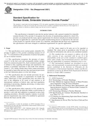 核グレードの焼結可能な二酸化ウラン粉末の標準仕様