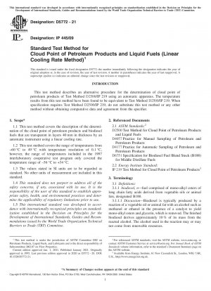 石油製品及び液体燃料の曇点の標準試験方法（線形冷却速度法）