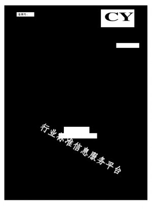 中国出版物オンライン情報交換パート 1: 書籍製品情報データ フレームワーク
