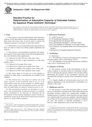 水等温法による活性炭の吸着能力を決定するための標準的な手法