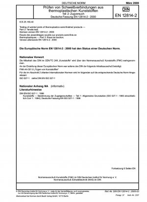 熱可塑性半製品の溶接継手の試験 パート 2: 引張試験 ドイツ語版 EN 12814-2:2000