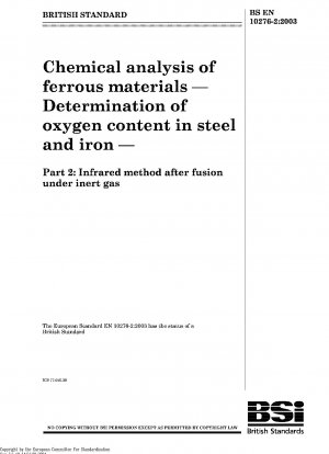 鉄および鋼材料の化学分析 鋼および鉄中の酸素の定量 その 2: 不活性ガス条件下で溶解した後の赤外分光法による定量