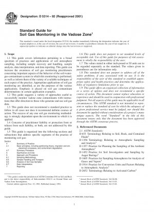 通気帯における土壌ガスモニタリングの標準ガイド
