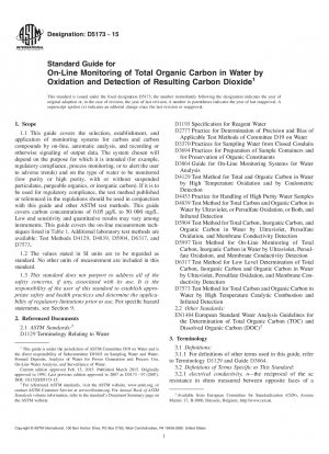 酸化と二酸化炭素生成の検出による水中の全有機炭素のオンラインモニタリングのための標準ガイド