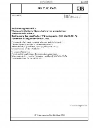 ファインセラミックス (アドバンストセラミックス、アドバンストテクニカルセラミックス) - セラミック複合材料の熱物性 - 比熱容量の測定 (ISO 19628:2017); ドイツ語版 EN ISO 19628:2021