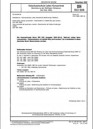 天然ゴムラテックス濃縮物 揮発性脂肪酸値の測定 (ISO 506:1992)