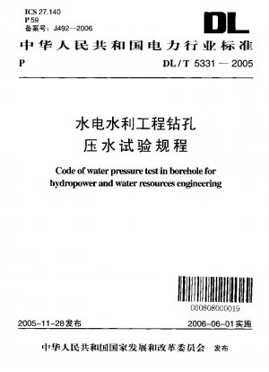 水力発電および水保全プロジェクトにおけるボーリング孔の水圧試験の手順