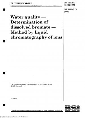 水質 不溶性臭素酸塩含有量の測定 イオン液体クロマトグラフィー ISO 15061-2001