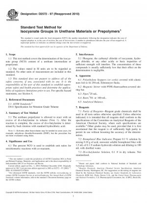 ウレタン材料またはプレポリマー中のイソシアネート基の標準試験方法