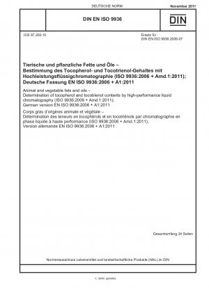 動植物油脂 高速液体クロマトグラフィーによるトコフェロールおよびトコトリエノール含有量の測定 (ISO 9936-2006 + Amd.1-2011)、ドイツ語版 EN ISO 9936-2006 + A1-2011